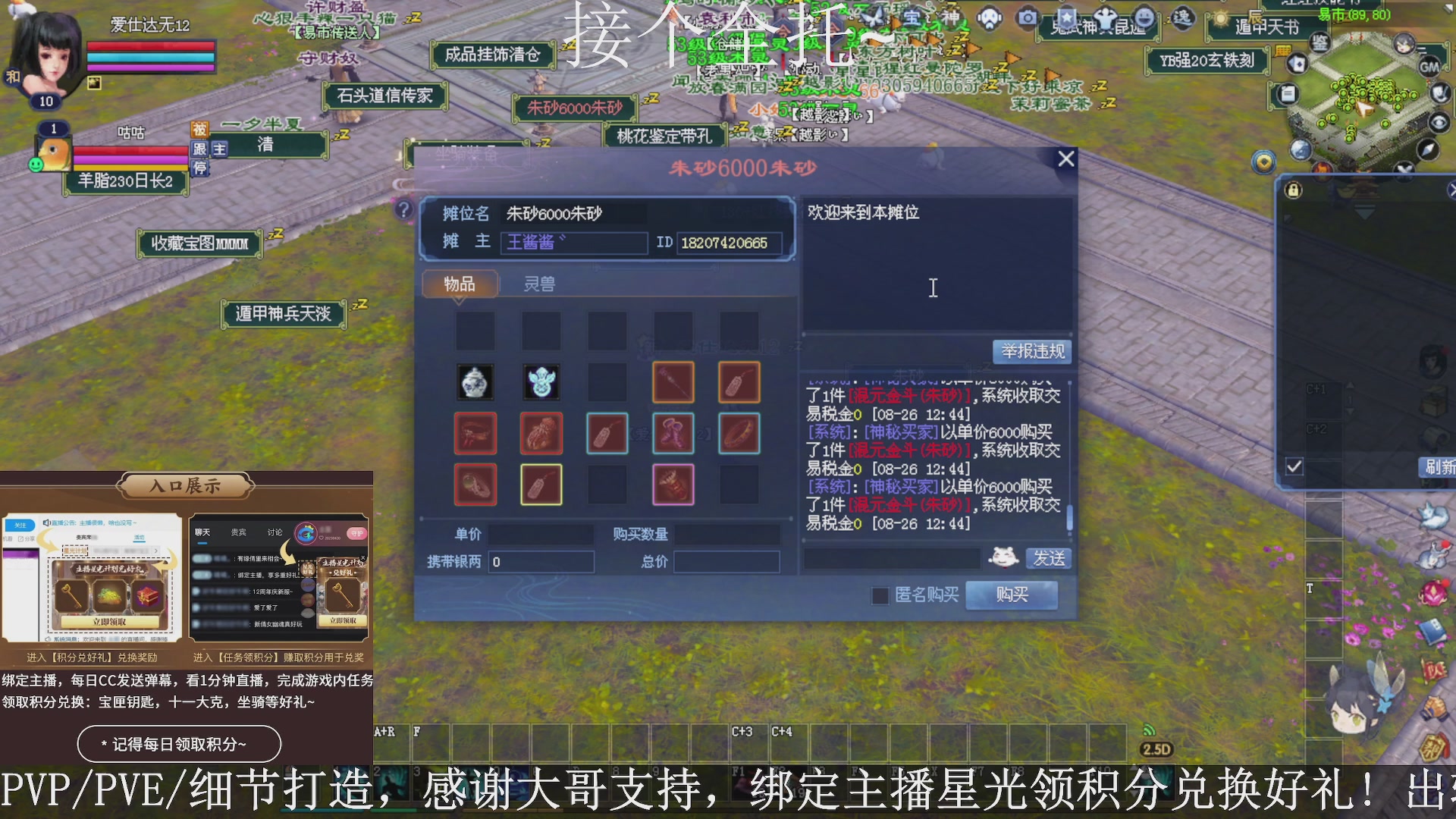 星光绑我，接全托！