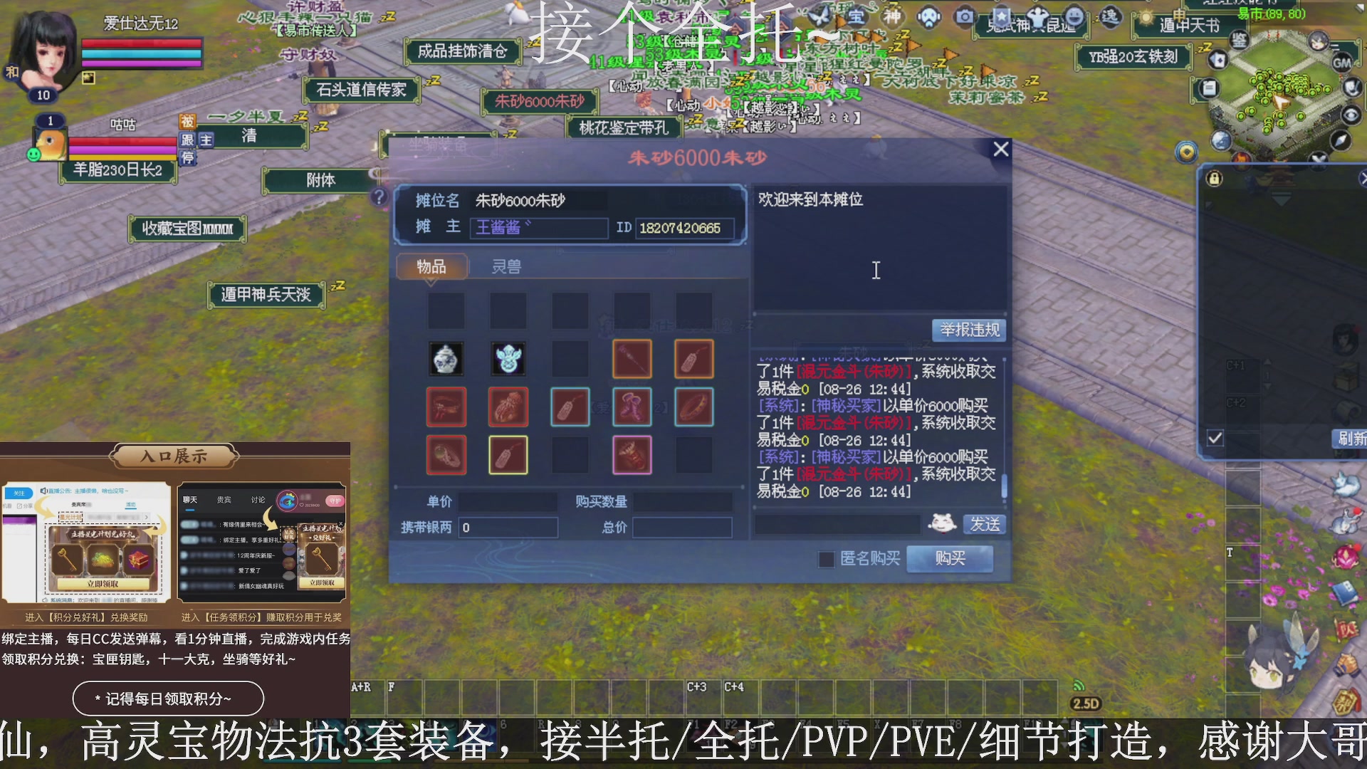 星光绑我，接全托！