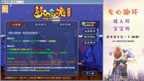 接跑玉 跑环  人环宝宝环