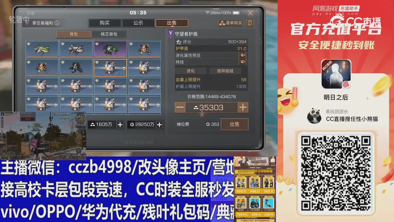 永久cc秒发，改头像主页，加v
