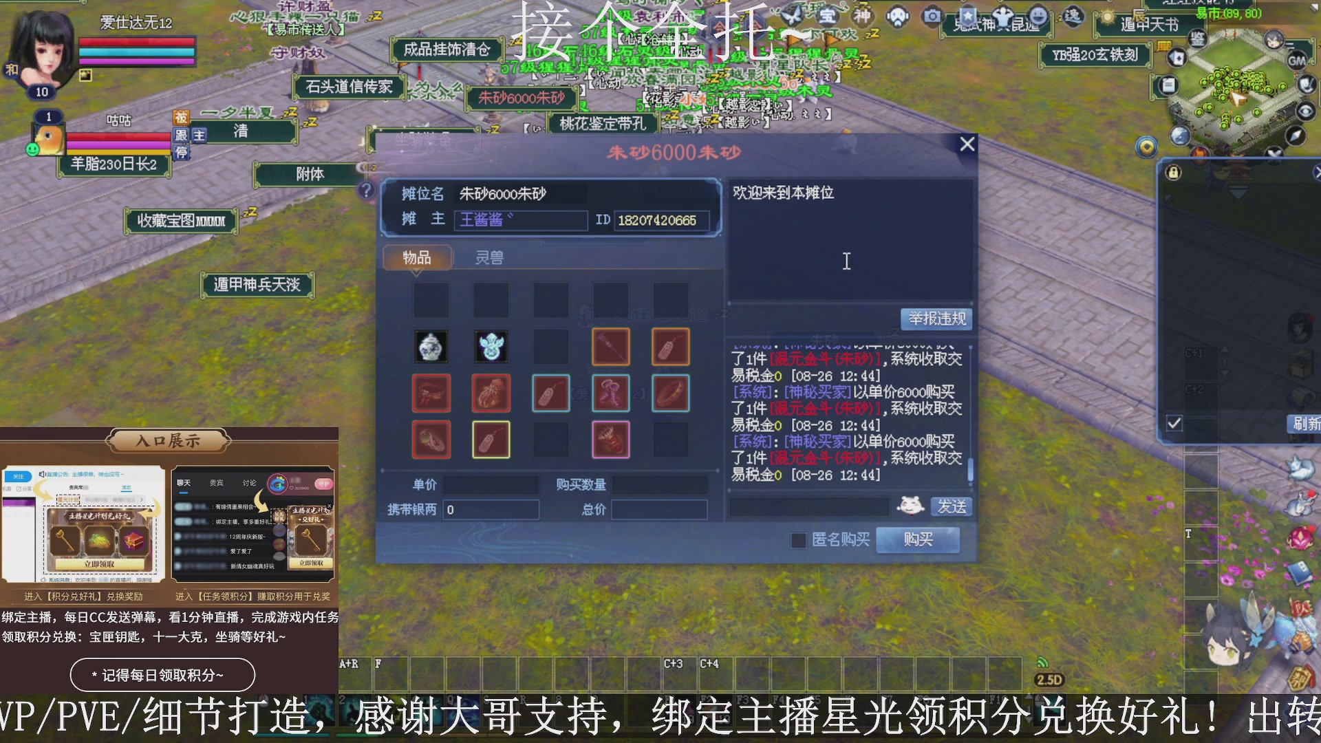 星光绑我，接全托！