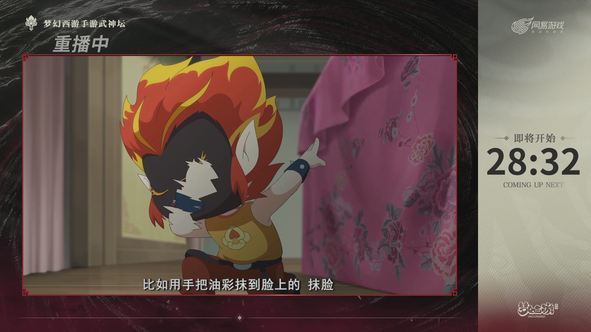 【重播】梦手第123届武神坛
