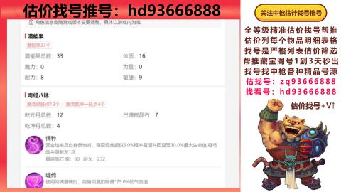 第一估价找号帮推  物价把控师让你买卖无