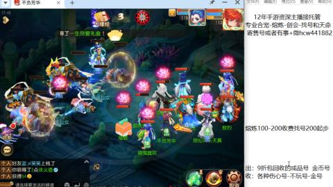 接熔练-估价找号-金银-剑会