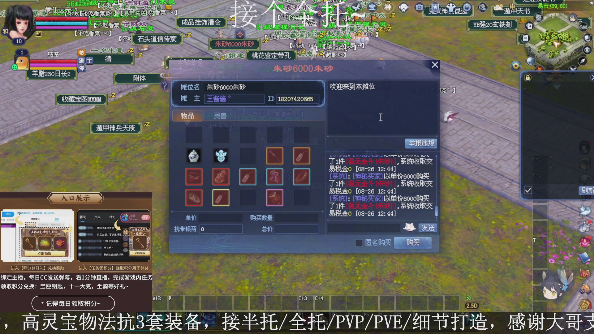 星光绑我，接全托！