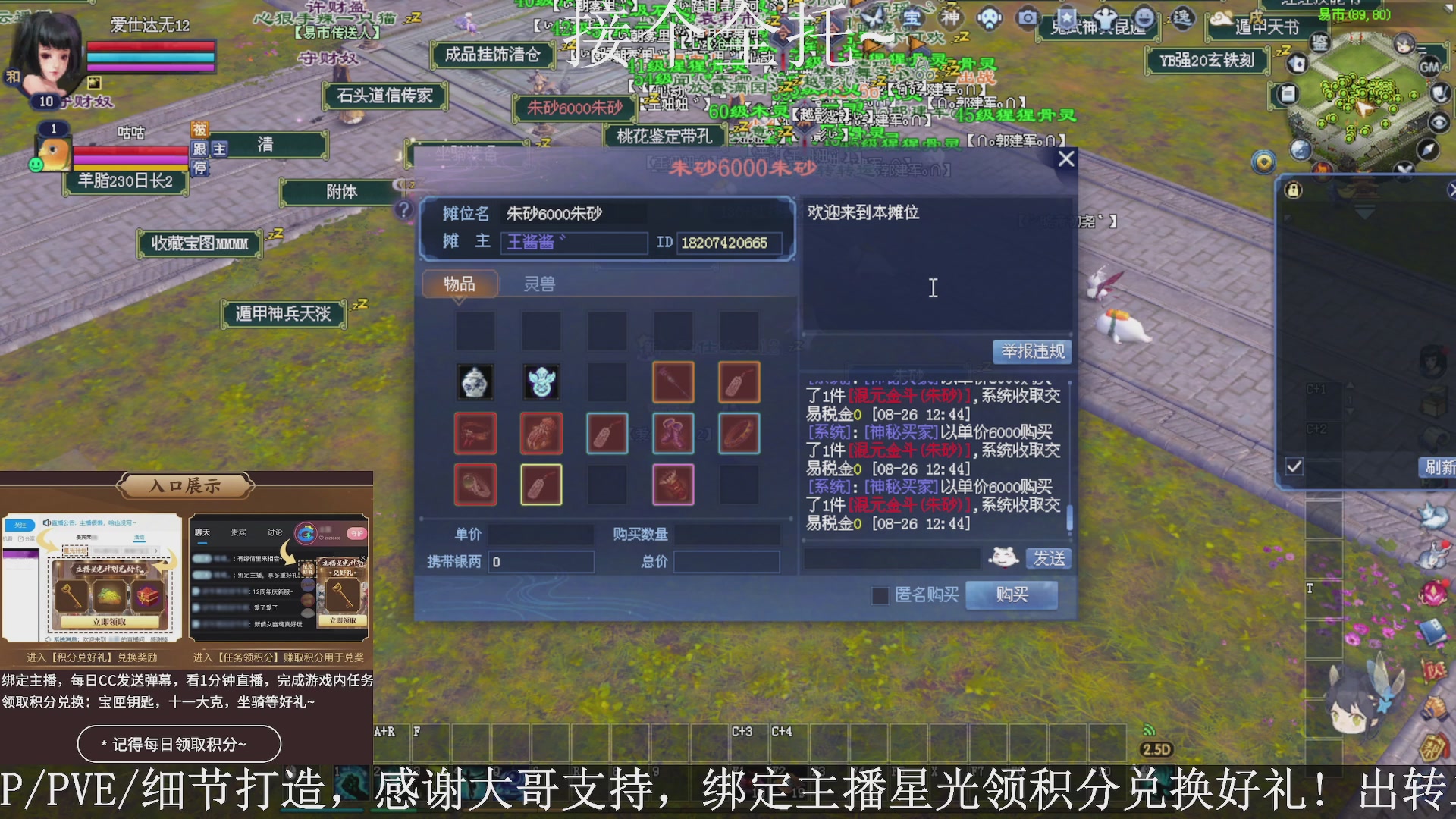星光绑我，接全托！
