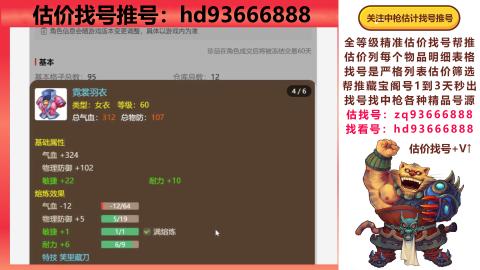 第一估价找号帮推  物价把控师让你买卖无