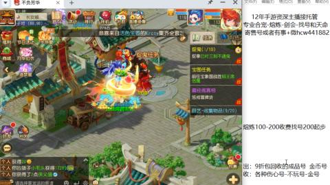 接熔练-估价找号-金银-剑会