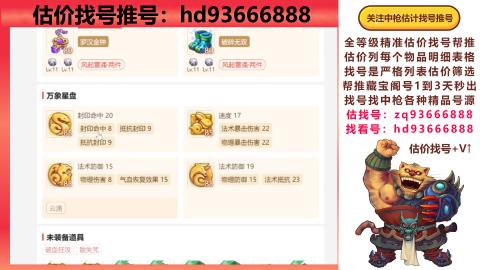 第一估价找号帮推  物价把控师让你买卖无