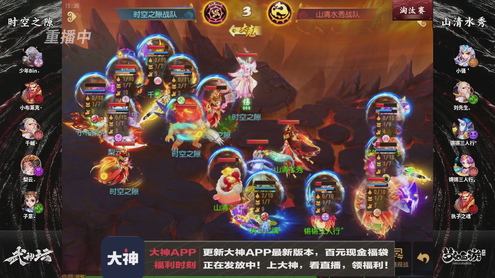 【重播】梦手第123届武神坛