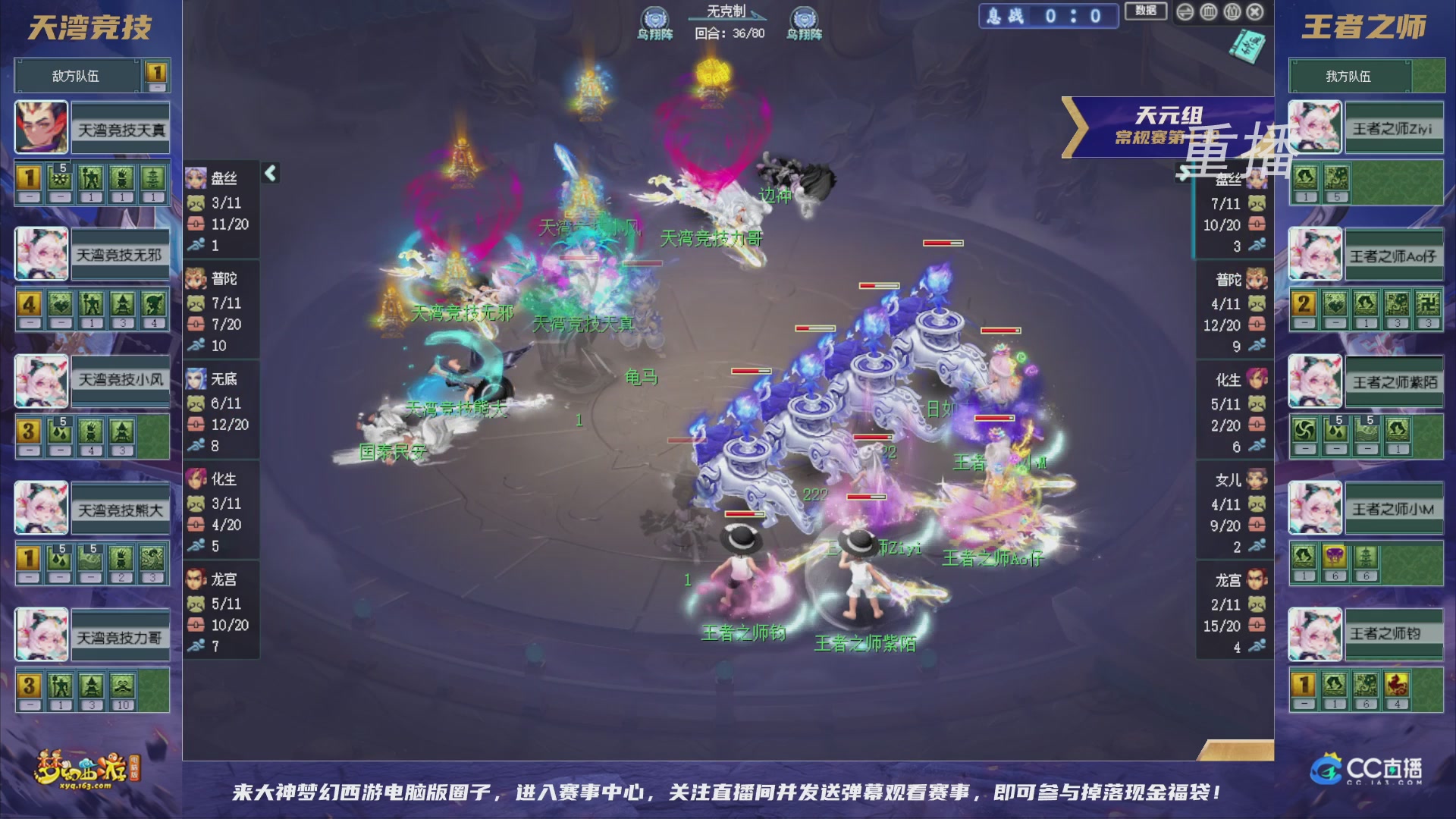 【重播】群雄逐鹿超级联赛S6-常规赛