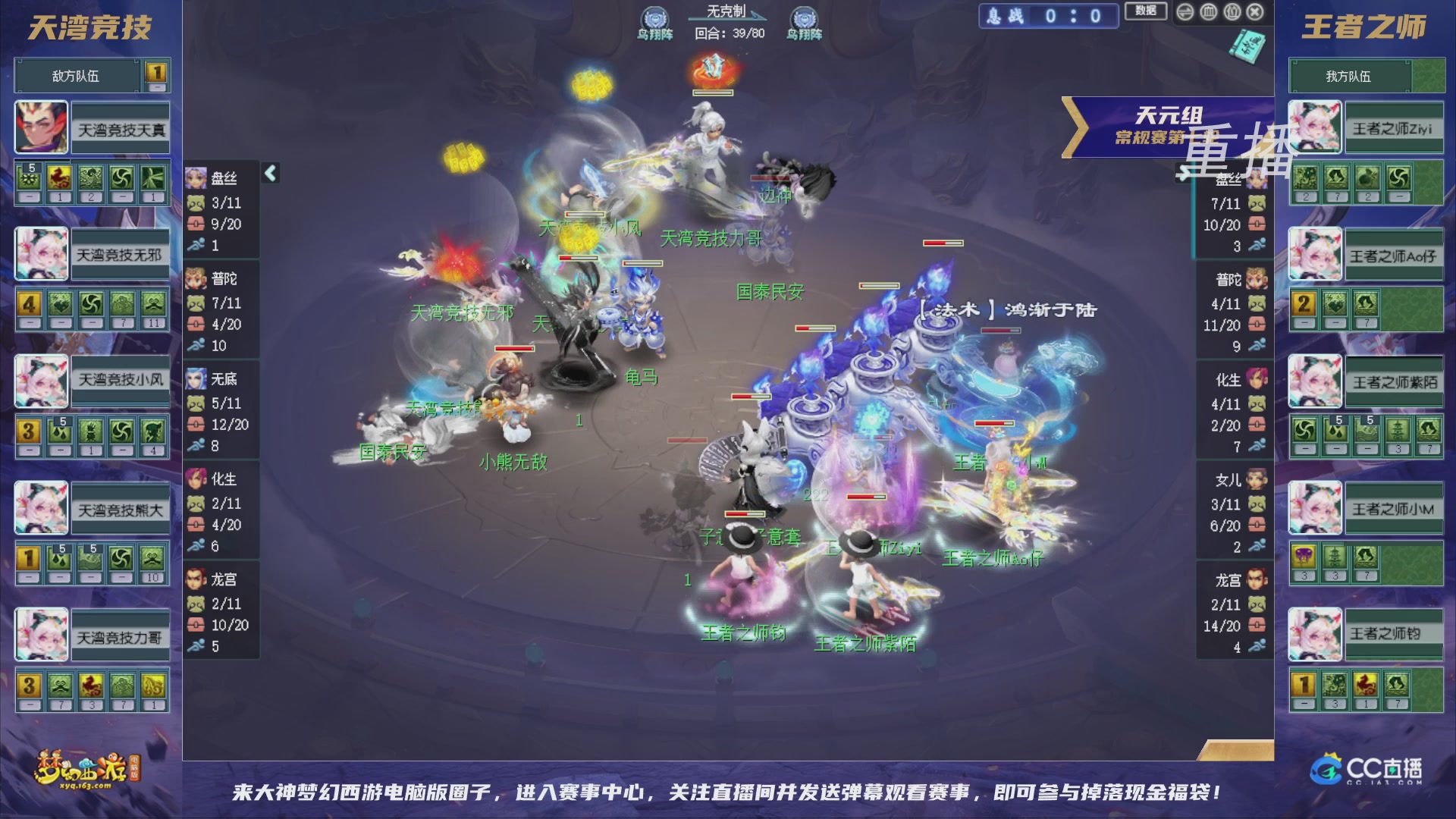 【重播】群雄逐鹿超级联赛S6-常规赛