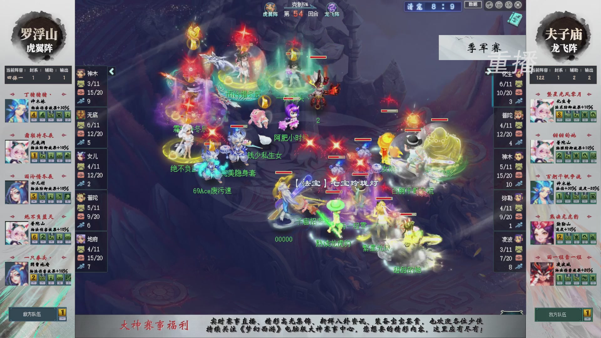 【重播】第241届武神坛-淘汰赛
