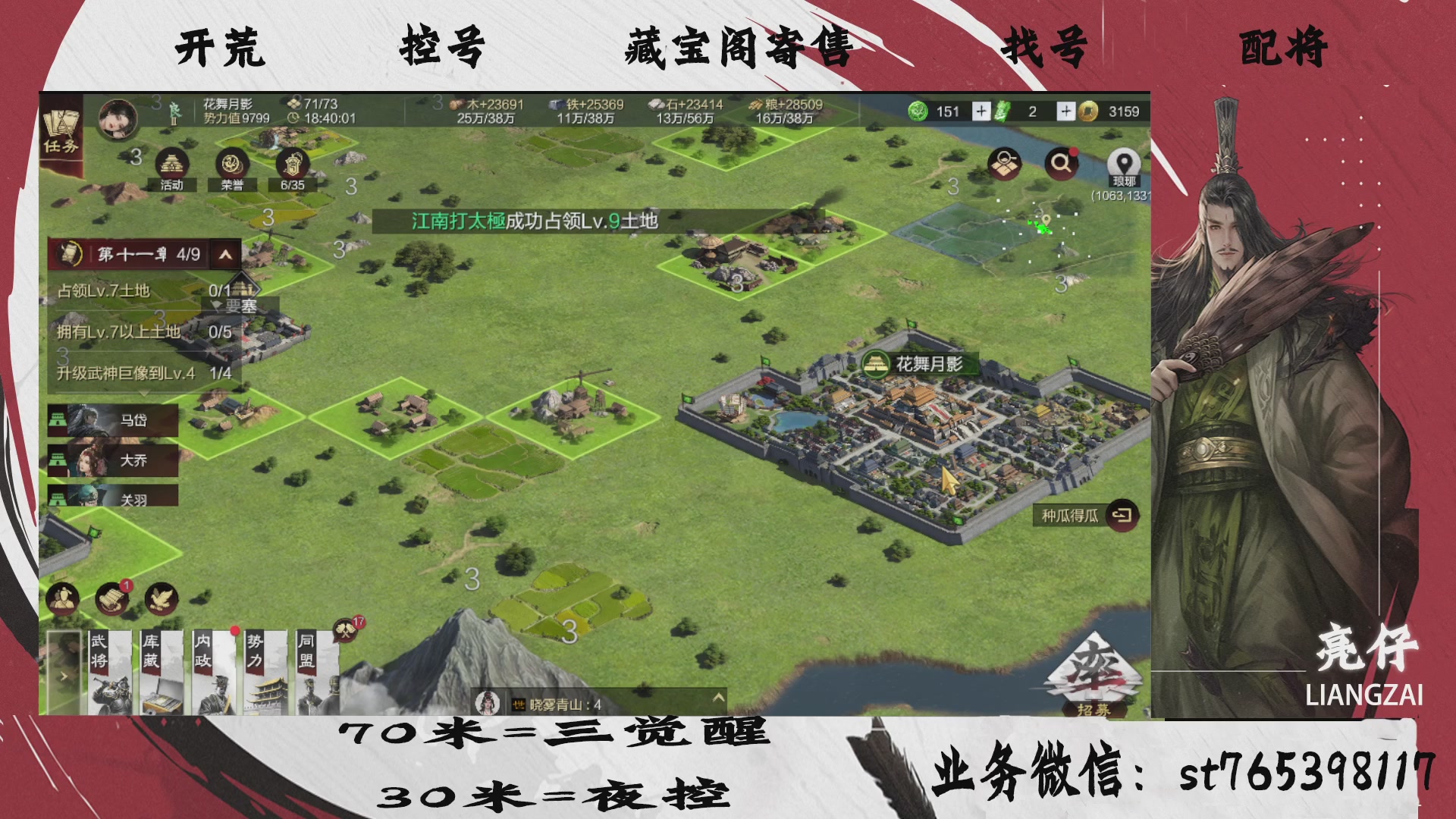 全网最低价接开荒，夜控，找号，寄售