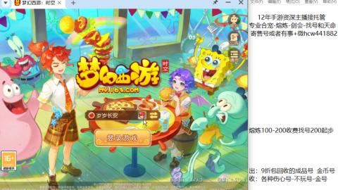 接熔练-估价找号-金银-剑会