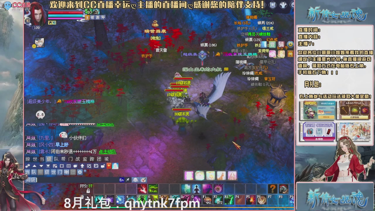 幸运ღ久久的直播间