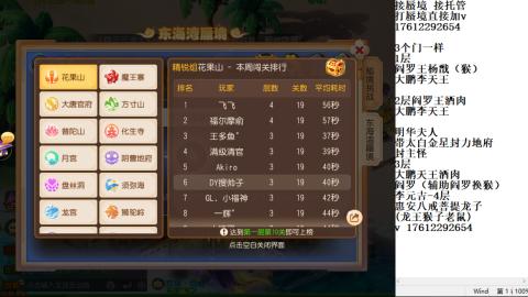 轻享服蜃境九转剑会天命之奕
