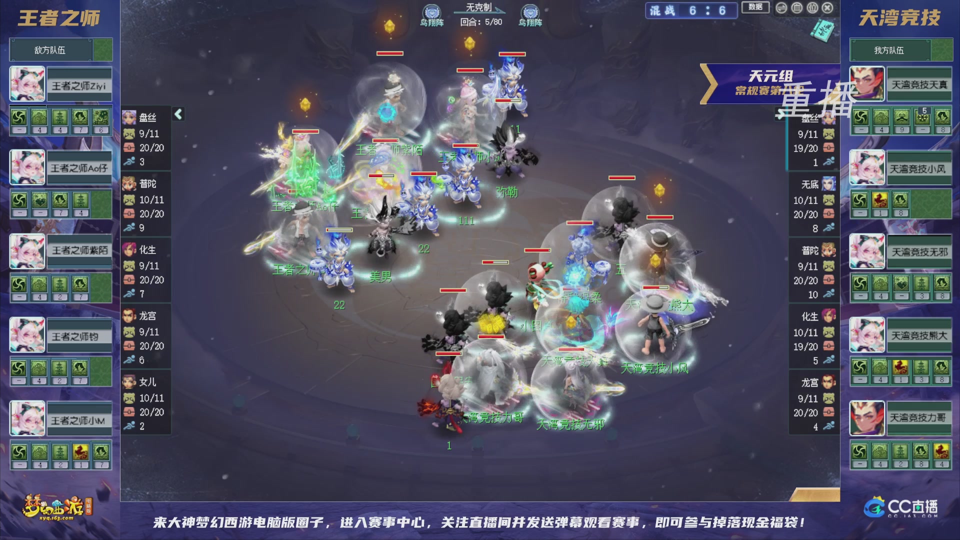 【重播】群雄逐鹿超级联赛S6-常规赛