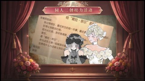 大神第五同人二创直播
