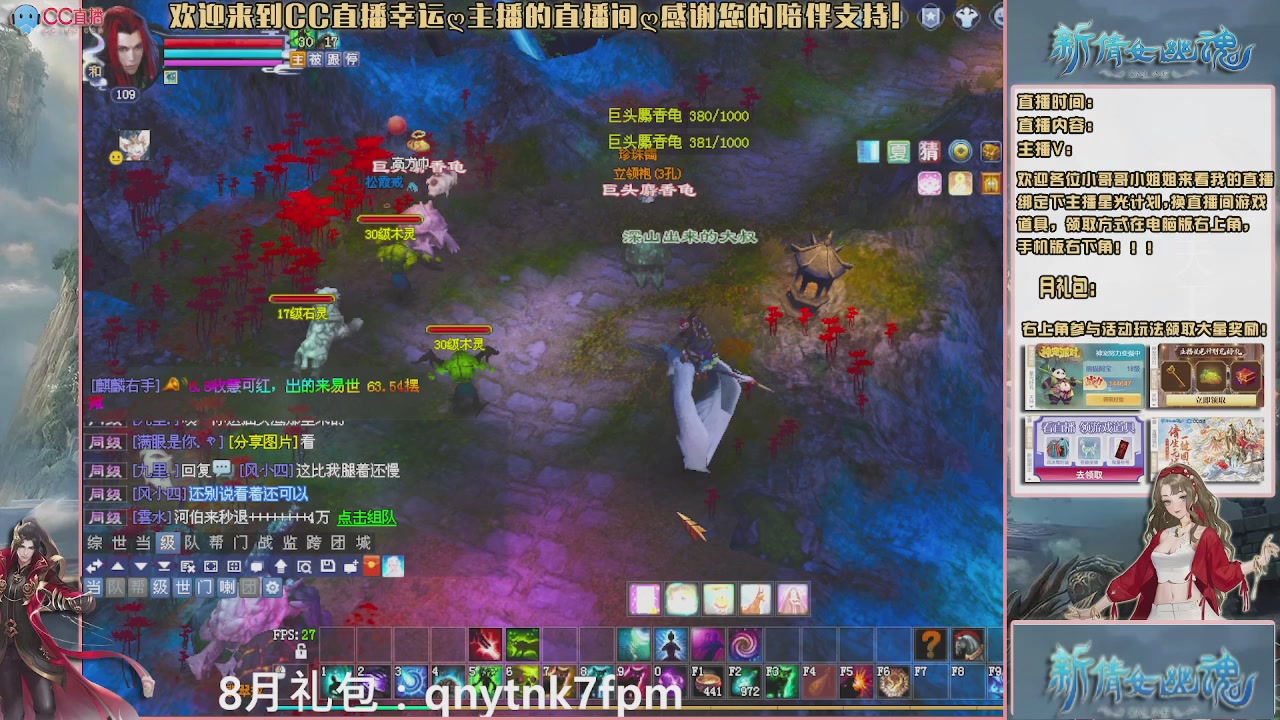 幸运ღ久久的直播间