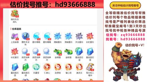 第一估价找号帮推  物价把控师让你买卖无