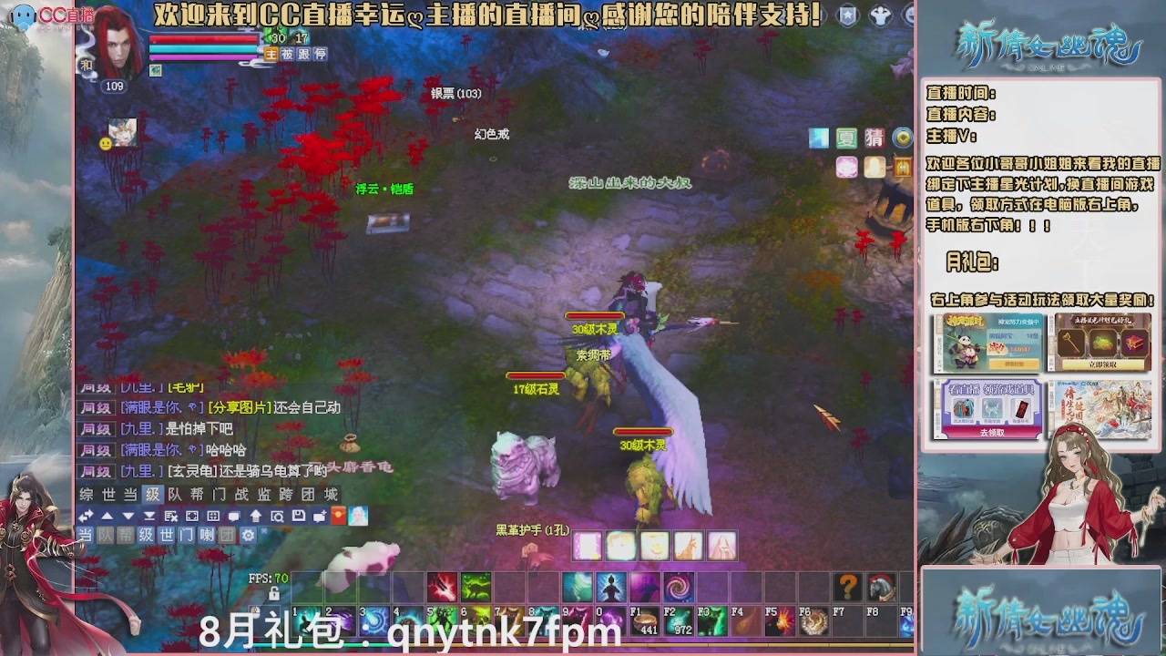 幸运ღ久久的直播间