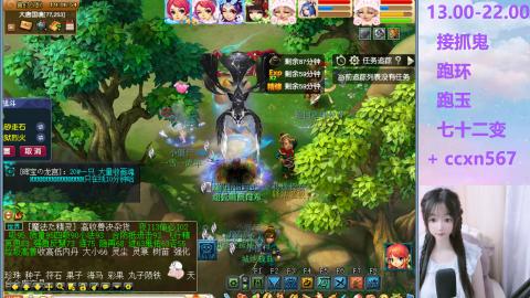 接抓鬼 跑环