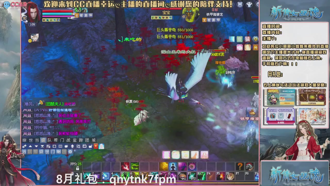 幸运ღ久久的直播间