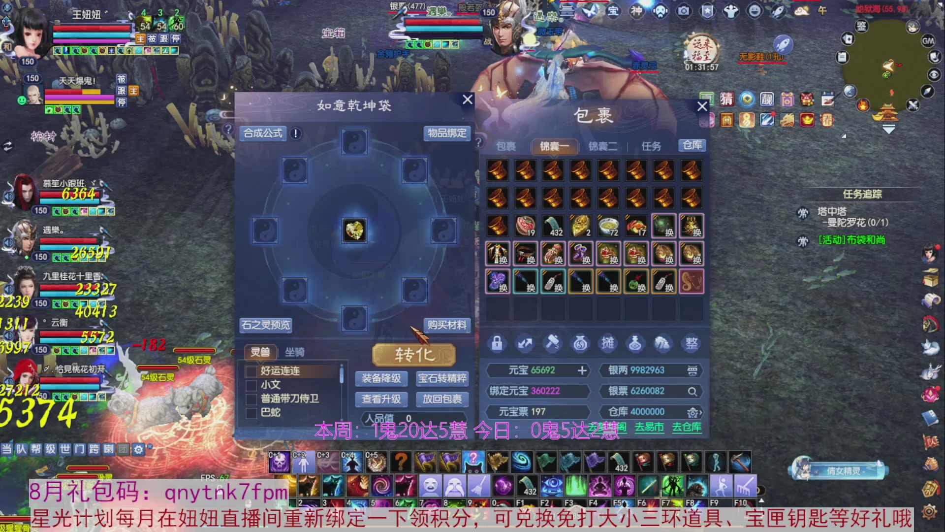 领星光积分啦，快来快来