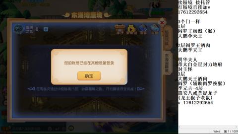 轻享服蜃境九转剑会天命之奕