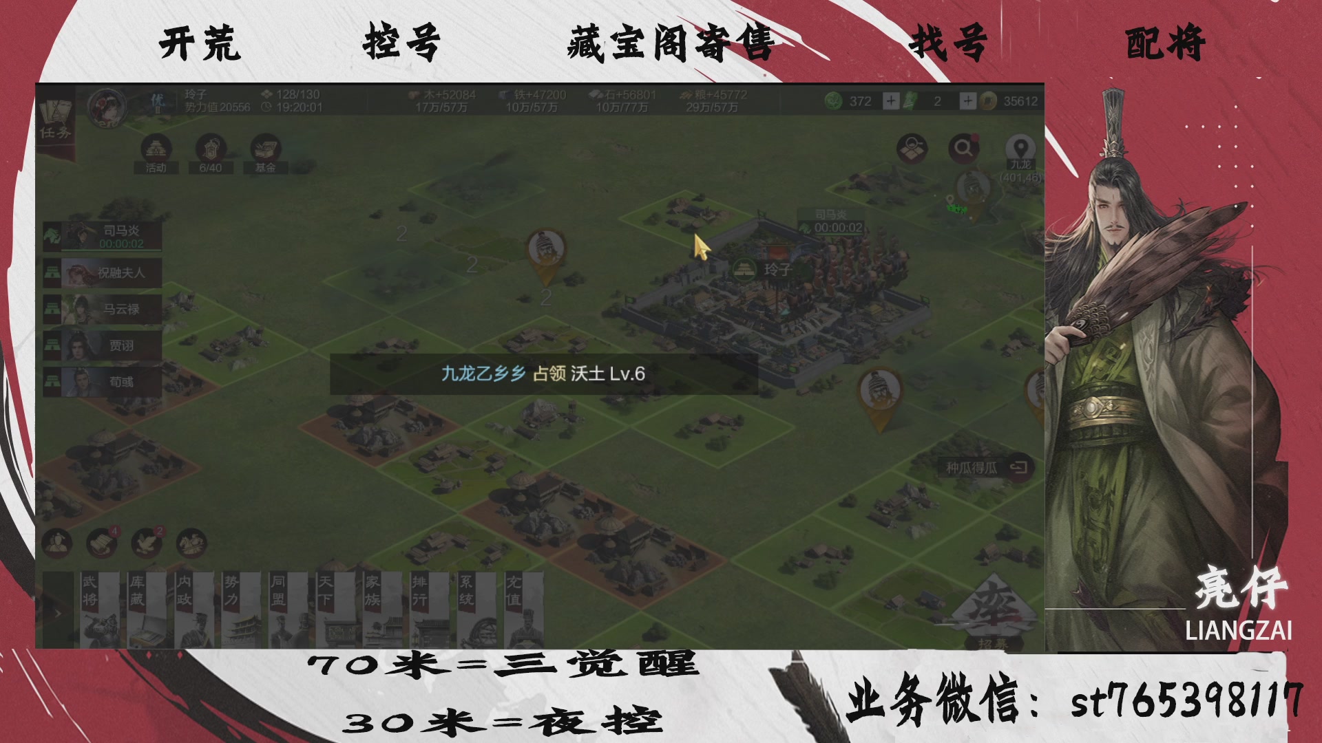 全网最低价接开荒，夜控，找号，寄售