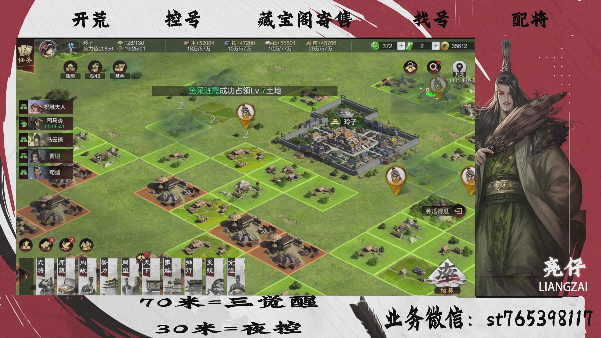全网最低价接开荒，夜控，找号，寄售