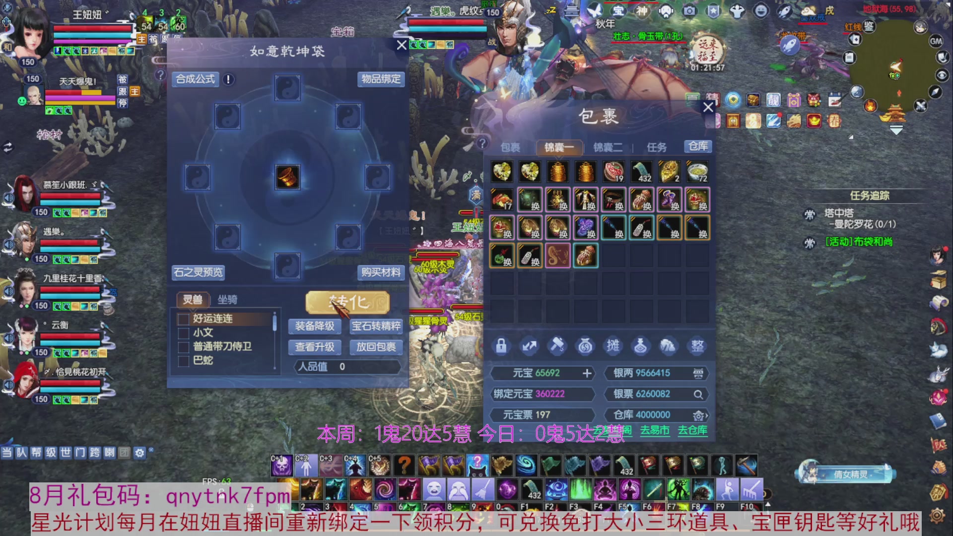 领星光积分啦，快来快来
