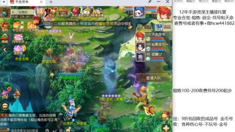 接熔练-估价找号-金银-剑会