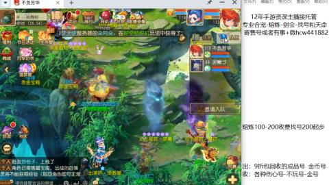 接熔练-估价找号-金银-剑会