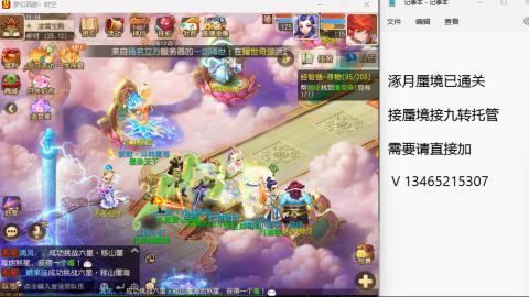 接九转蜃境托管~