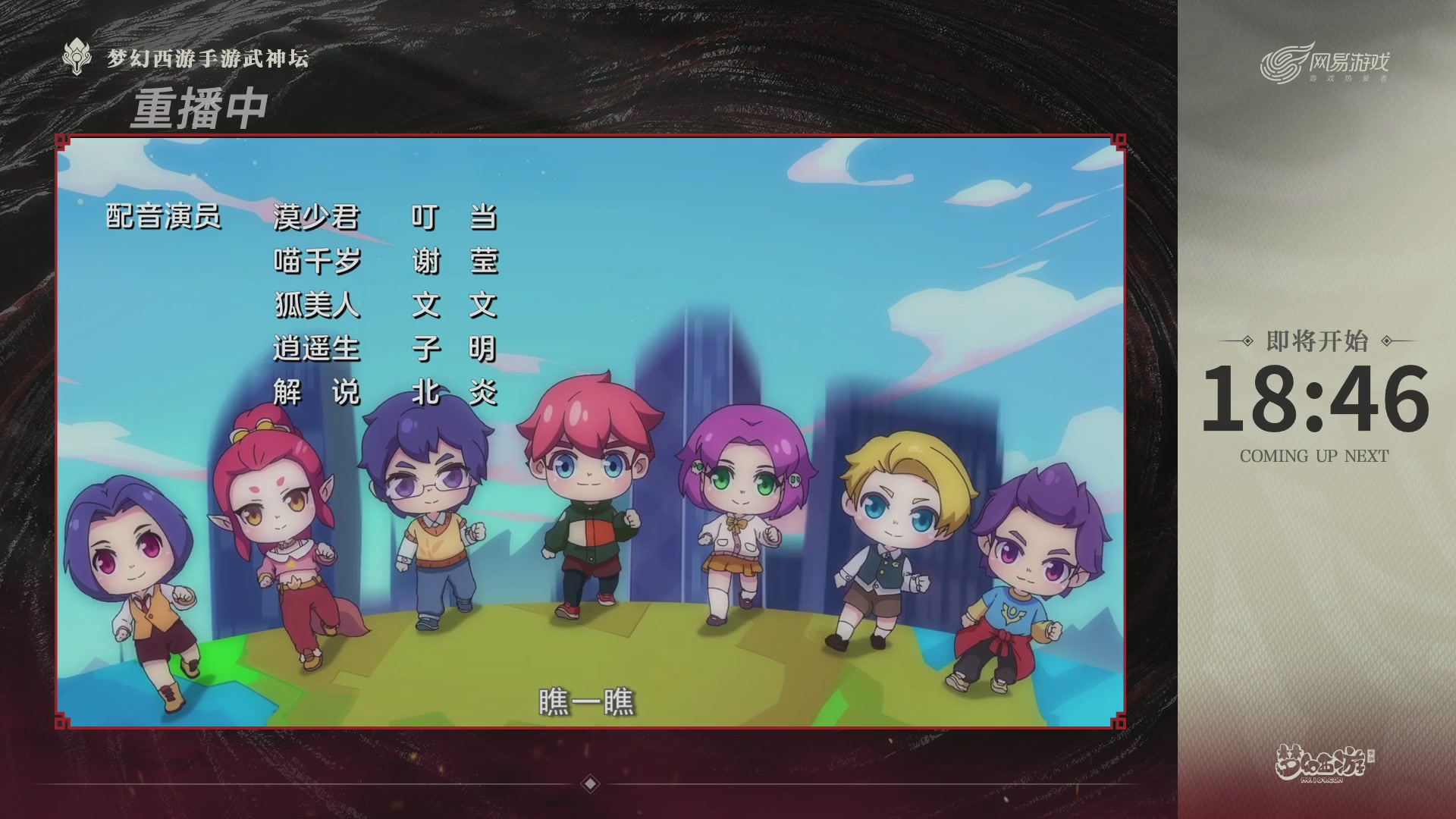 【重播】梦手第123届武神坛