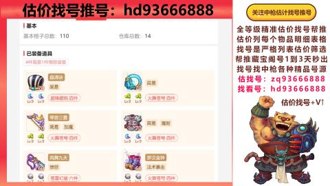 第一估价找号帮推  物价把控师让你买卖无