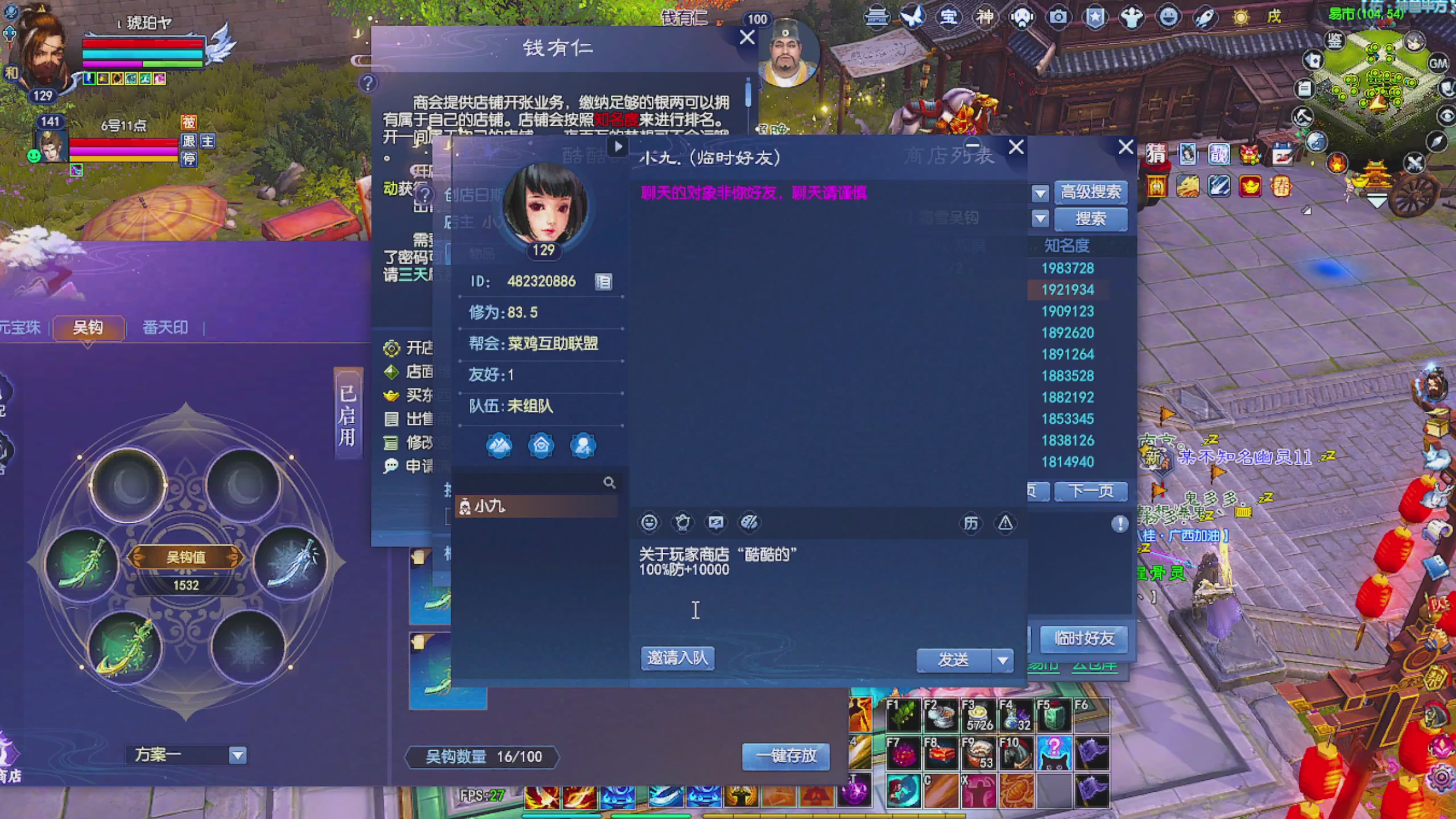 周年区接全托
