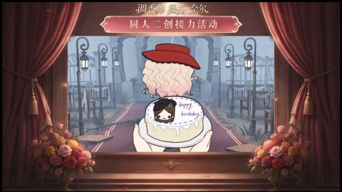 大神第五同人二创直播