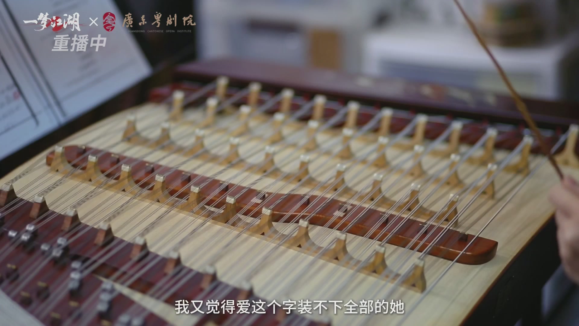 【重播】一梦江湖 第十九届名剑天下