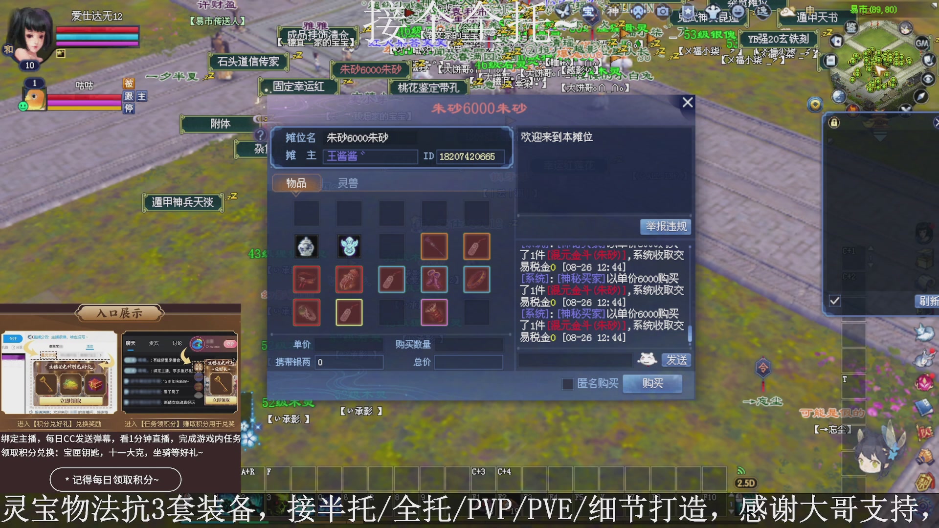 星光绑我，接全托！