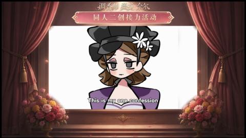 大神第五同人二创直播
