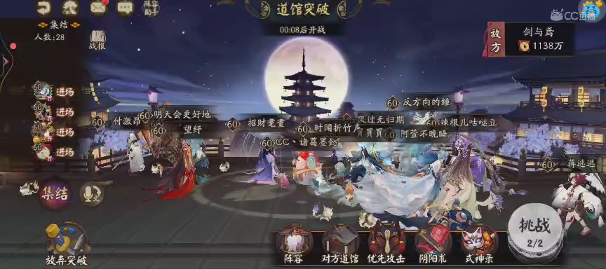 CC直播8.31dao闭 有缘再见