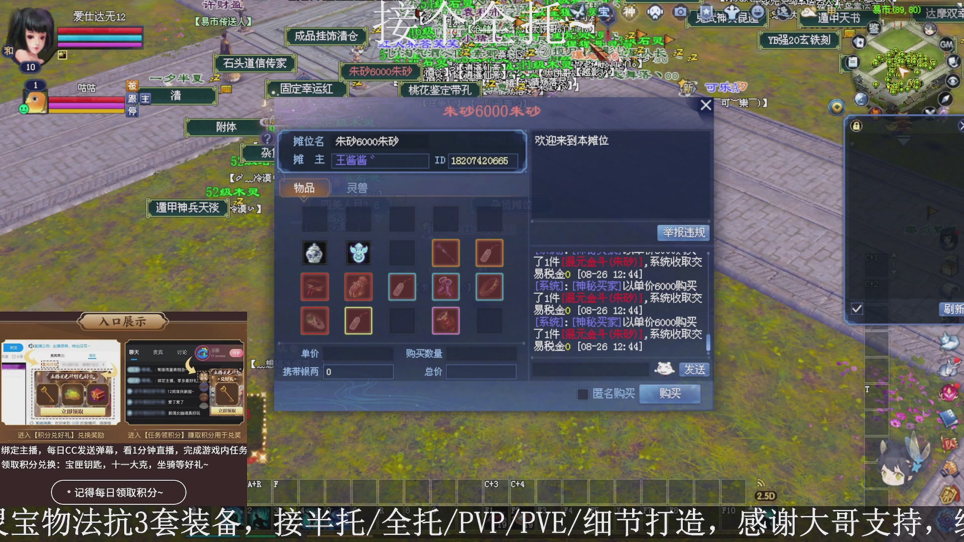 星光绑我，接全托！