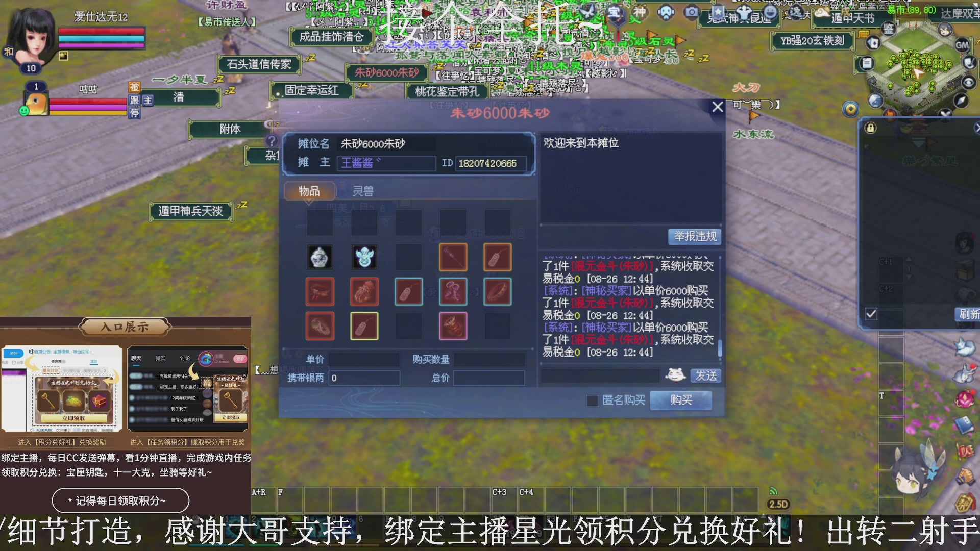 星光绑我，接全托！