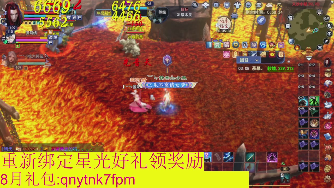 接集影法器1级就可以绑星光