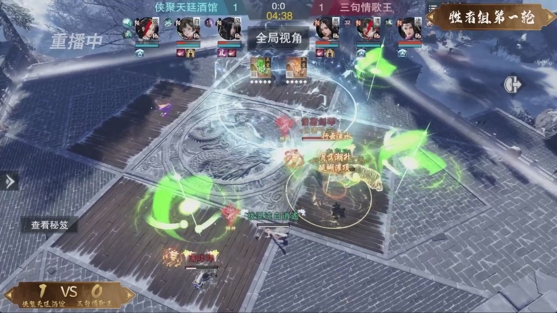 【重播】一梦江湖 第十九届名剑天下