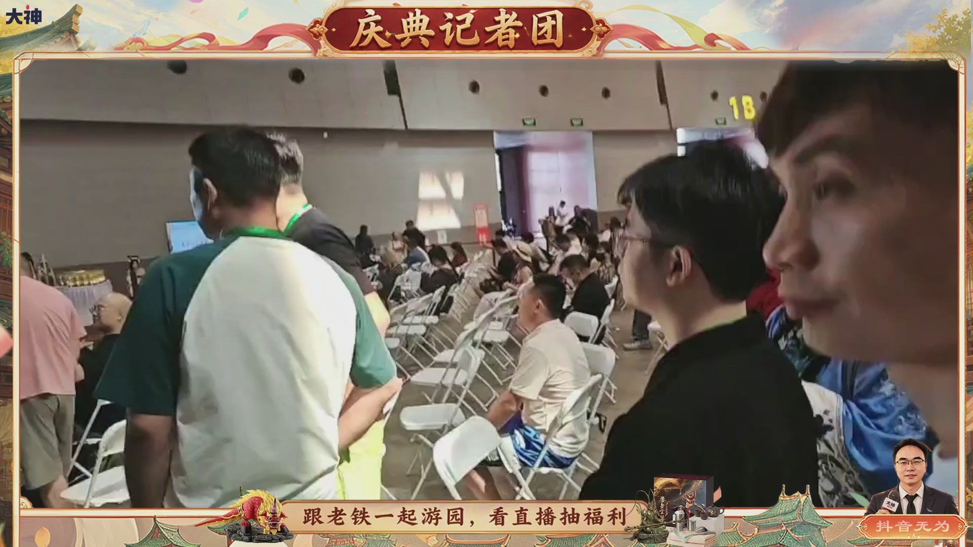 跟老铁一起游园、看直播抽福利！【百晓堂】—百晓堂庆典记者团