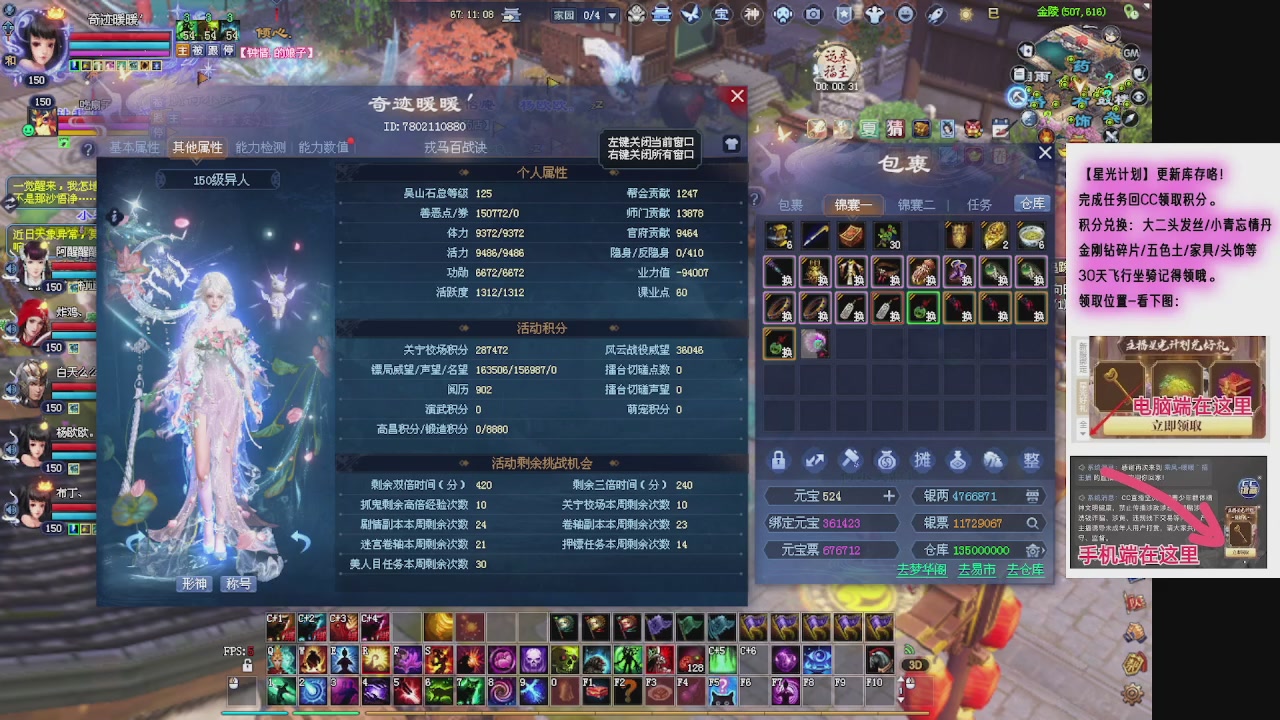 挂个时长